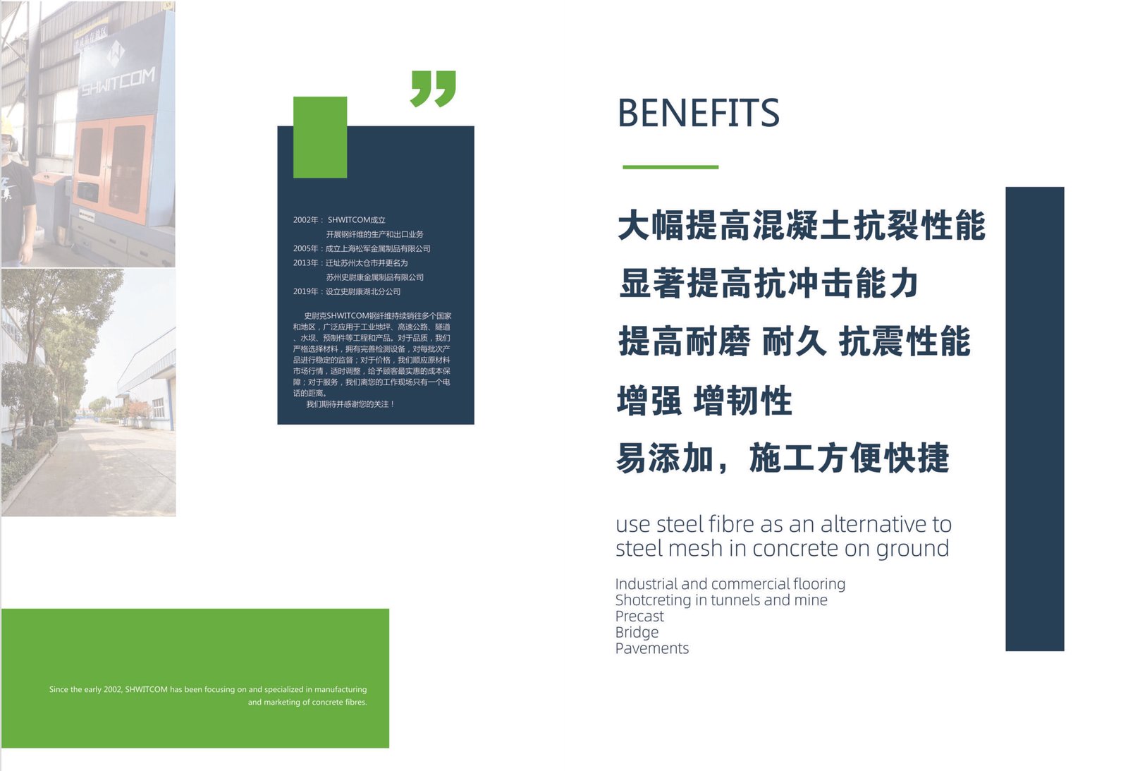 SHWITCOM Company Brochure preview
